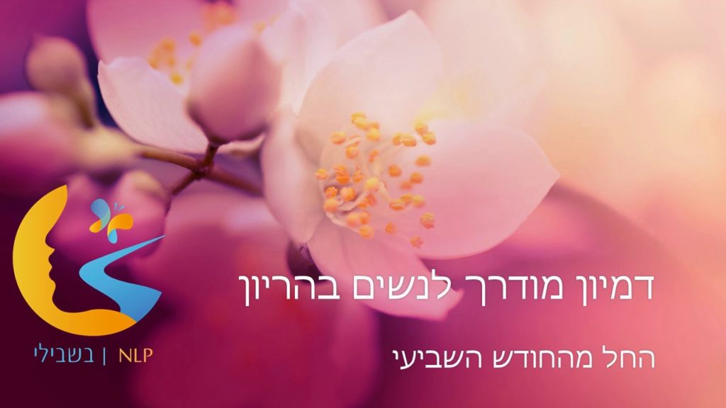 דמיון מודרך לנשים בהריון 66 1647581325 maxresdefault