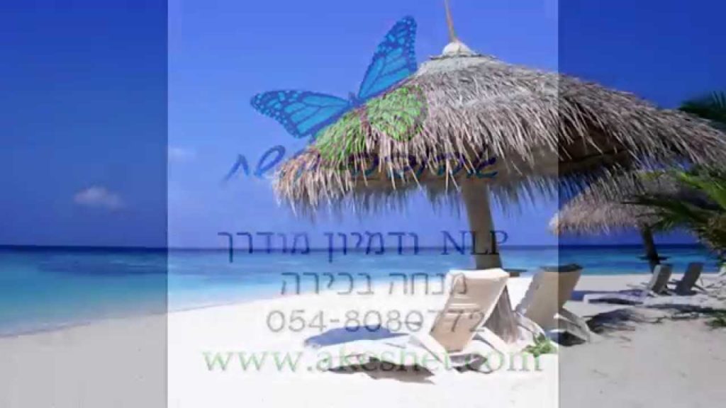 מדיטציה מדהימה בדמיון מודרך לריפוי עצמי ותקשור עם האני הגבוה 60 1647638460 maxresdefault