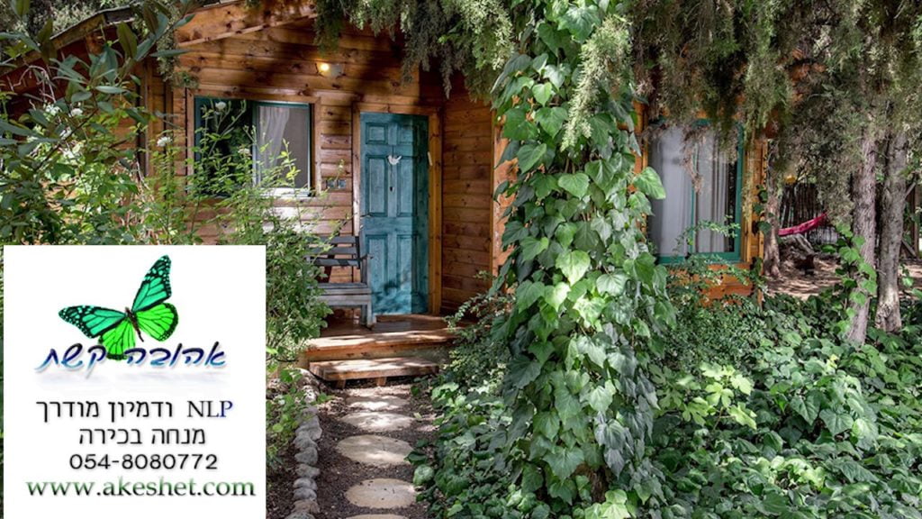 מדיטציית NLP לחיזוק אהבה עצמית וערך עצמי - חדש 31 1648233385 maxresdefault